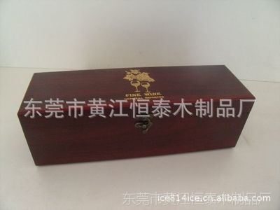 【东莞黄江木盒厂专业生产葡萄酒木盒 红酒白酒木盒 高档酒盒定做图片】东莞黄江木盒厂专业生产葡萄酒木盒 红酒白酒木盒 高档酒盒定做图片大全 - 东莞市黄江恒泰木制品厂