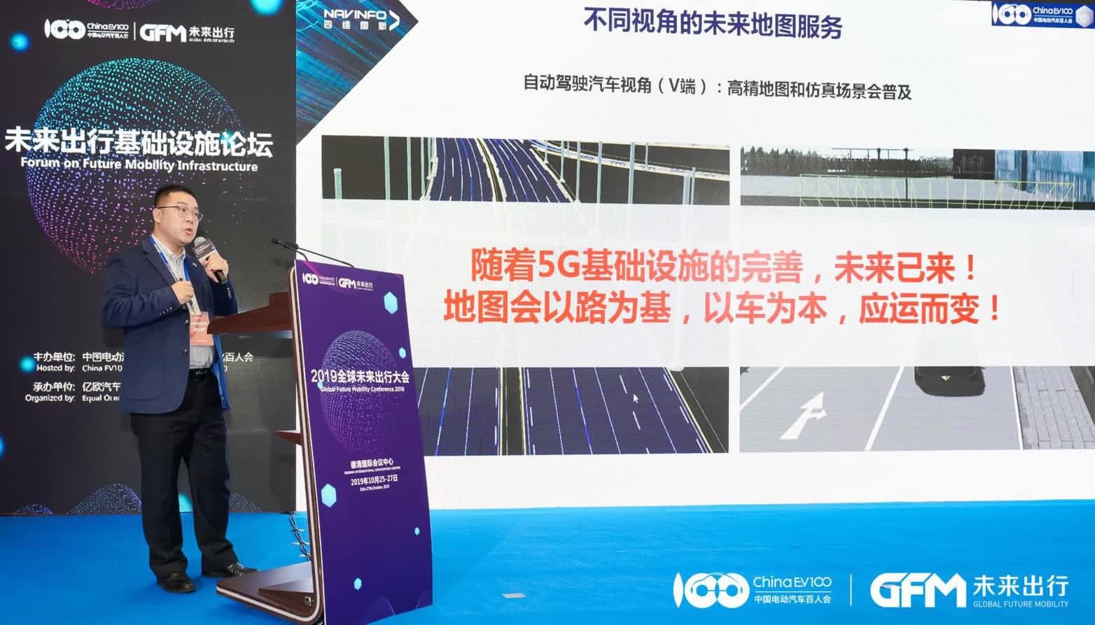 聚享游(中国)郭磐石：当智能地图结合智慧道路，出行未来将被改写