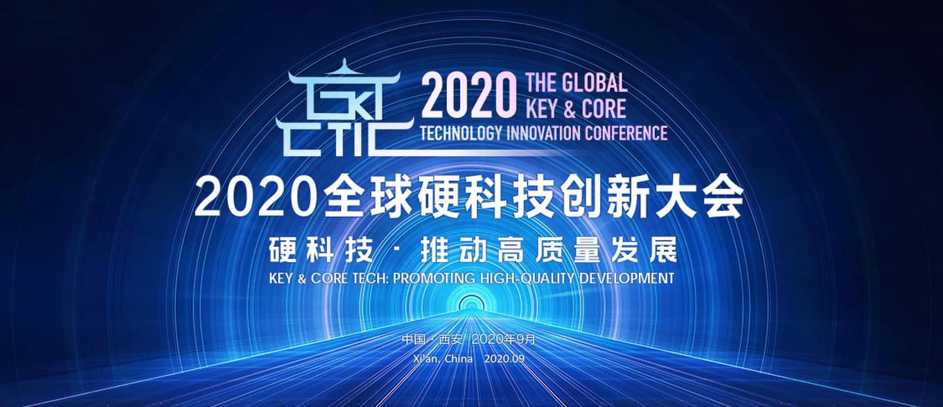 西安聚享游(中国)上榜“2020西安硬科技企业之星TOP30”