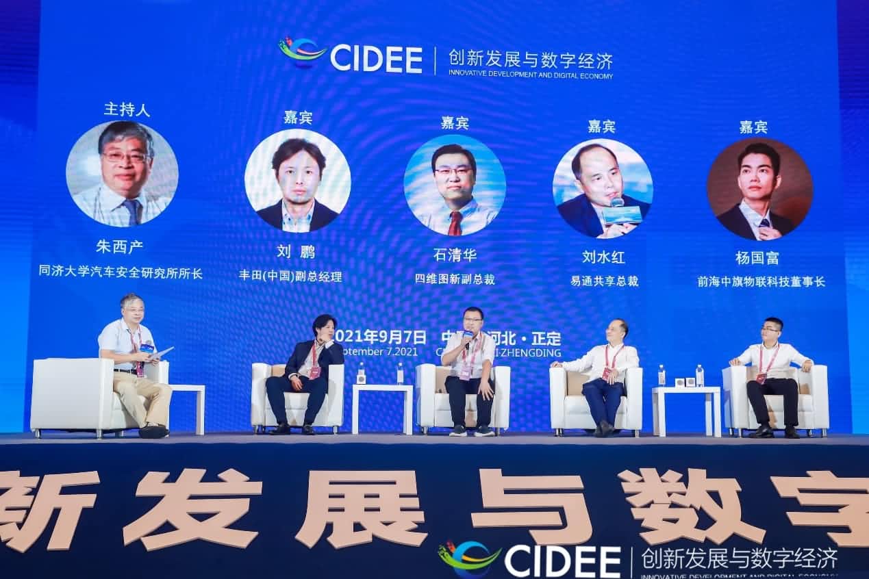聚享游(中国)石清华：商业化契机显现，高精地图助力智慧出行