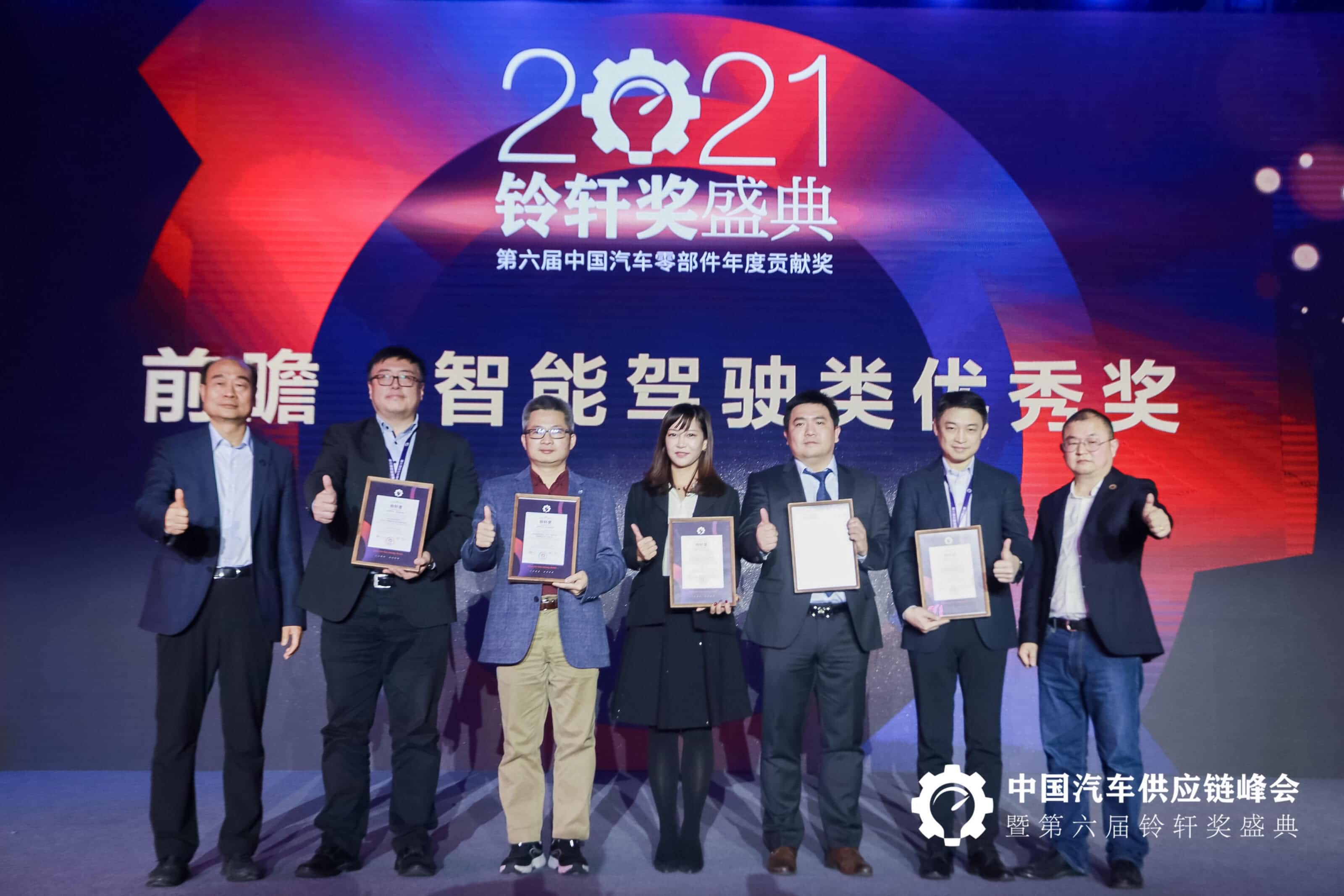 聚享游(中国)ADS获第六届铃轩奖前瞻类优秀奖