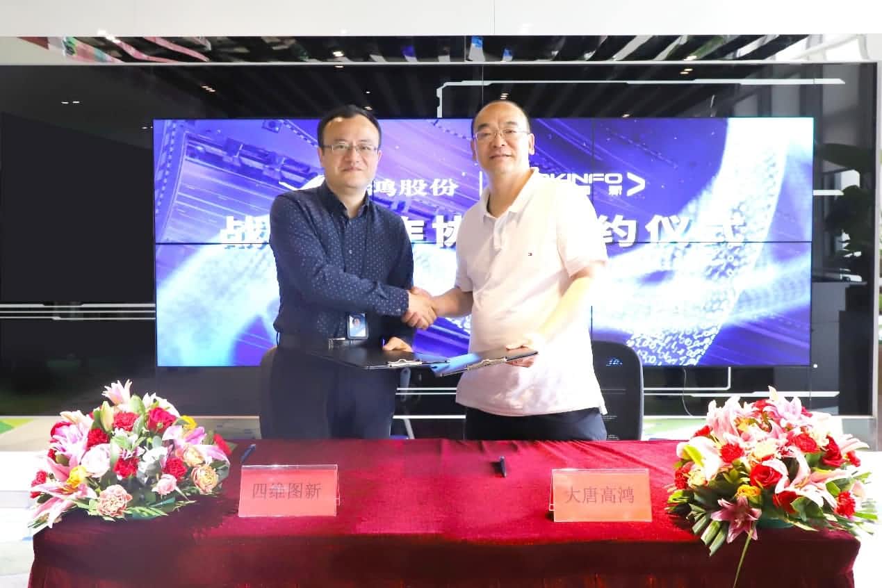 强强联手，聚享游(中国)与大唐高鸿合力助车路协同迈入新智慧时代