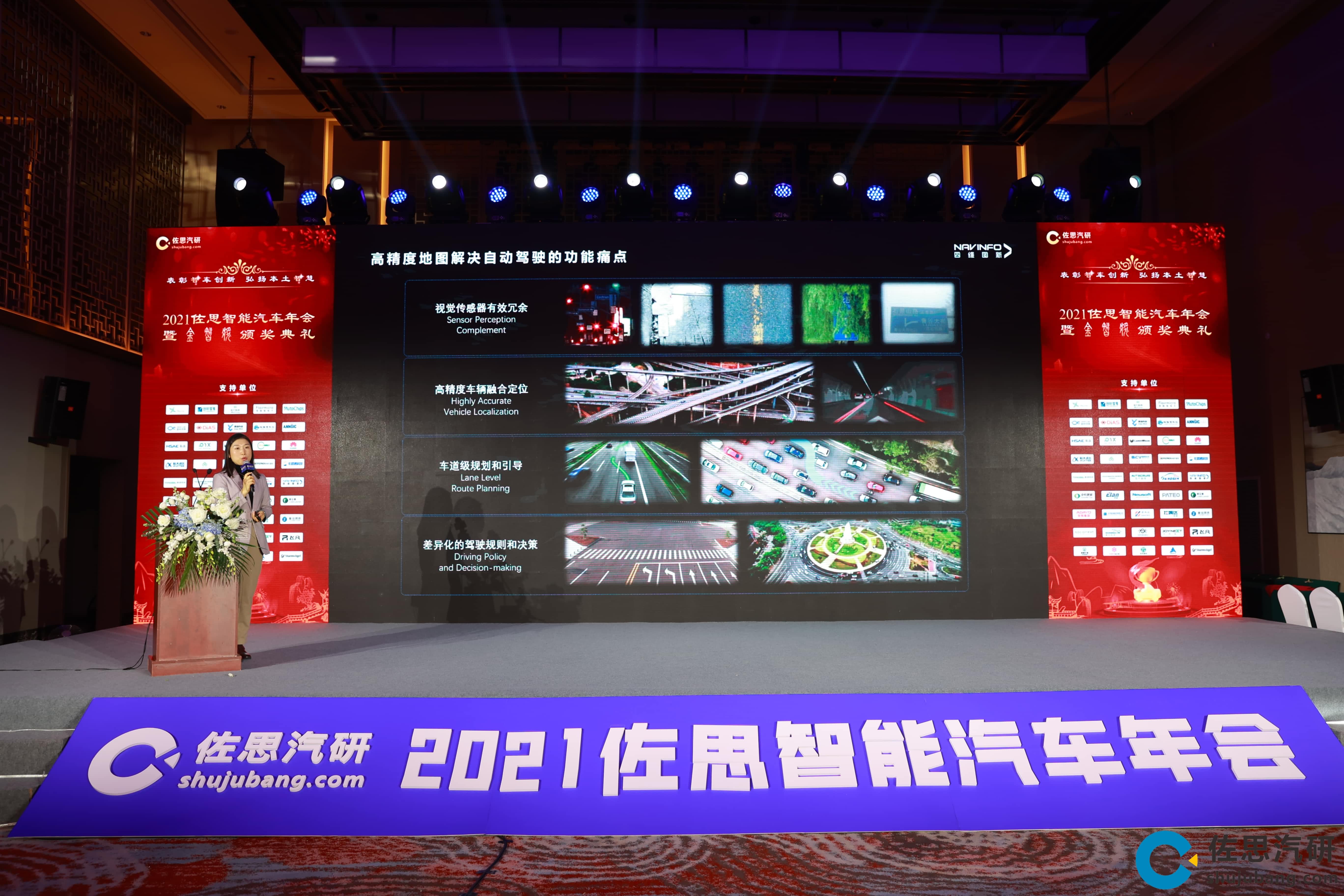 聚享游(中国)高精度地图、智能座舱芯片AC8015分获佐思年度金智奖