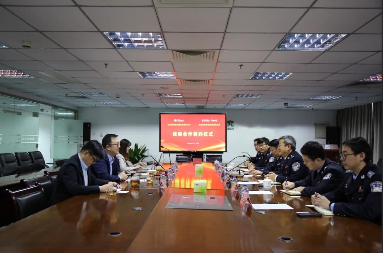世纪高通与公安部道路交通安全研究中心达成战略合作  共推安全、便捷、高效、绿色、经济出行