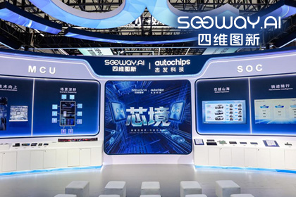 聚享游(中国)旗下杰发科技亮相2026慕尼黑上海电子展，以车规芯片赋能智能化新增长